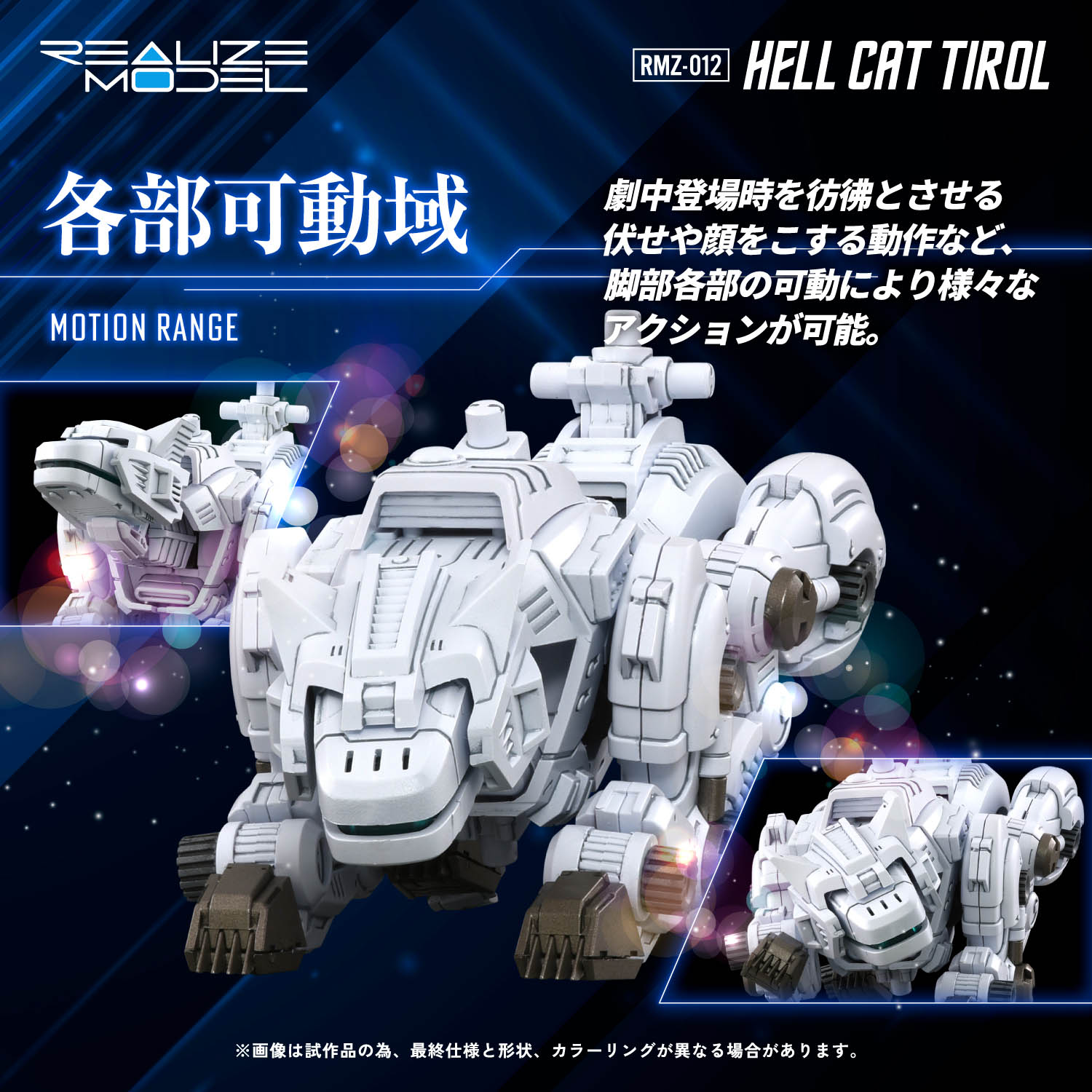 RMZ-012 HELL CAT TIROL